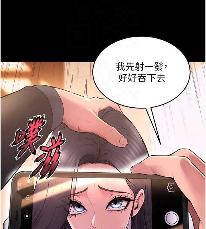 第17话-原来妳喜欢「这种玩法」 - 第69.jpg页
