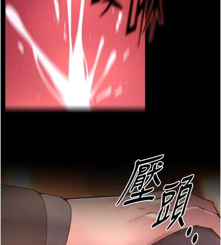 第17话-原来妳喜欢「这种玩法」 - 第72.jpg页