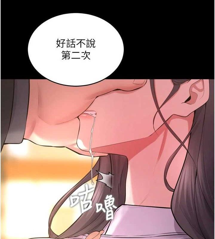 第17话-原来妳喜欢「这种玩法」 - 第82.jpg页