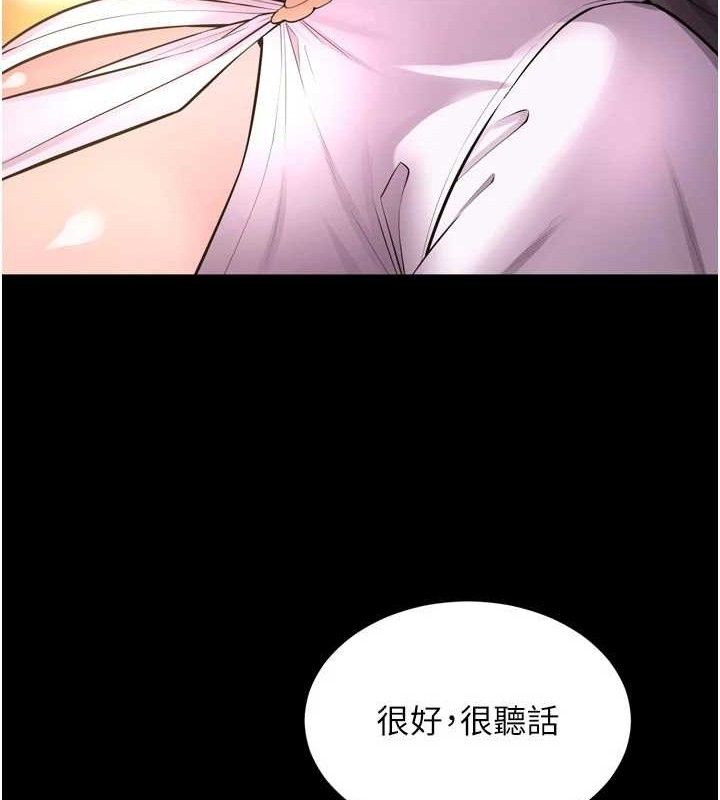 第17话-原来妳喜欢「这种玩法」 - 第83.jpg页