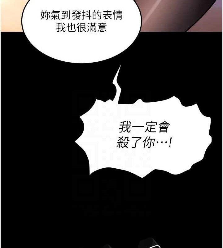 第17话-原来妳喜欢「这种玩法」 - 第86.jpg页