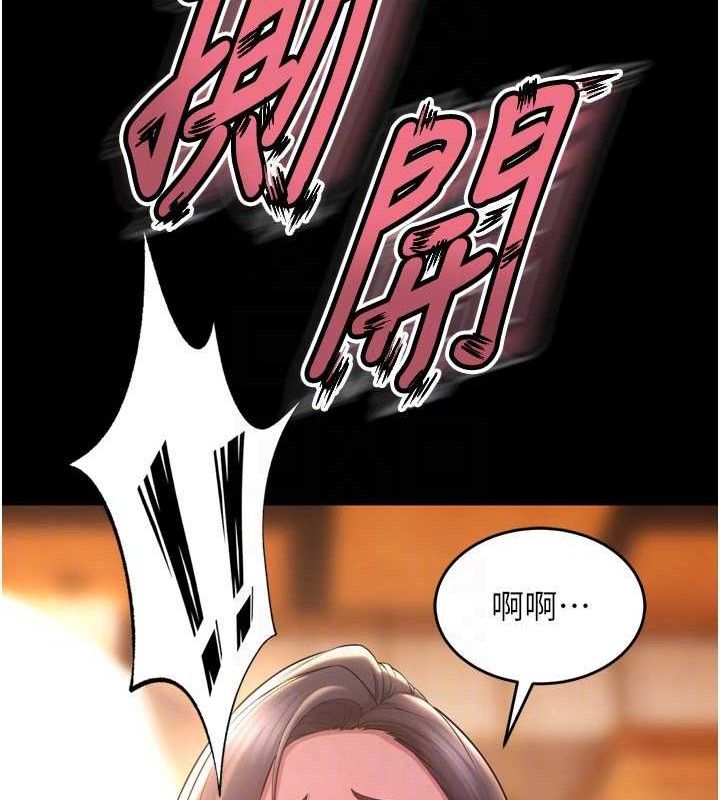 第17话-原来妳喜欢「这种玩法」 - 第93.jpg页