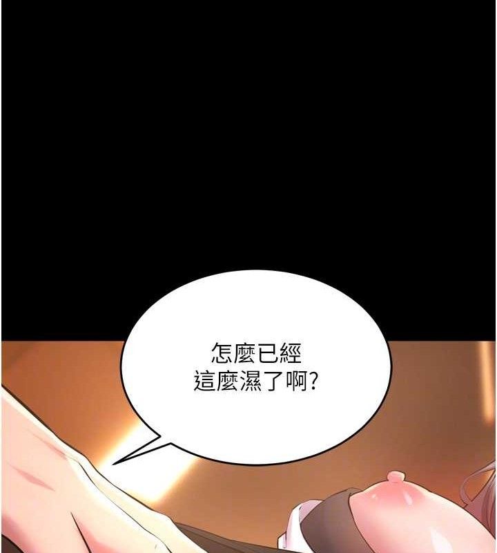 第17话-原来妳喜欢「这种玩法」 - 第96.jpg页