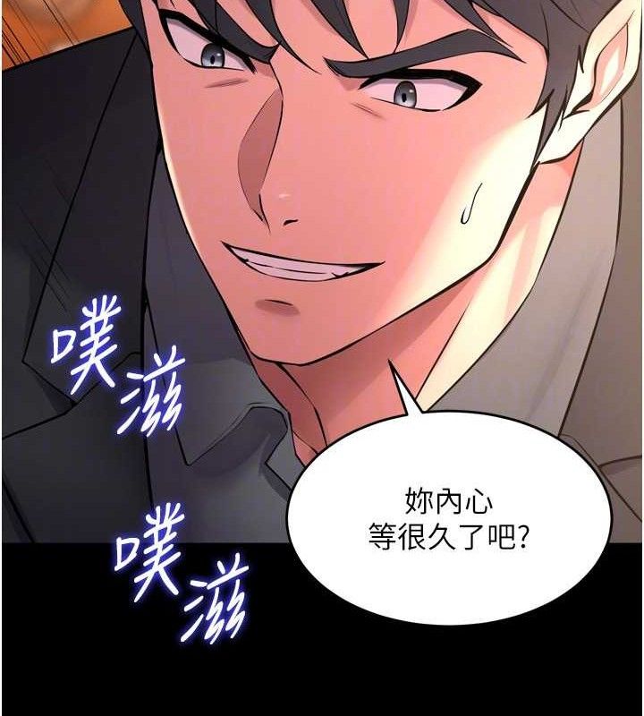 第17话-原来妳喜欢「这种玩法」 - 第103.jpg页