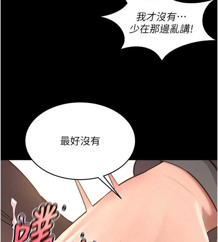 第17话-原来妳喜欢「这种玩法」 - 第106.jpg页