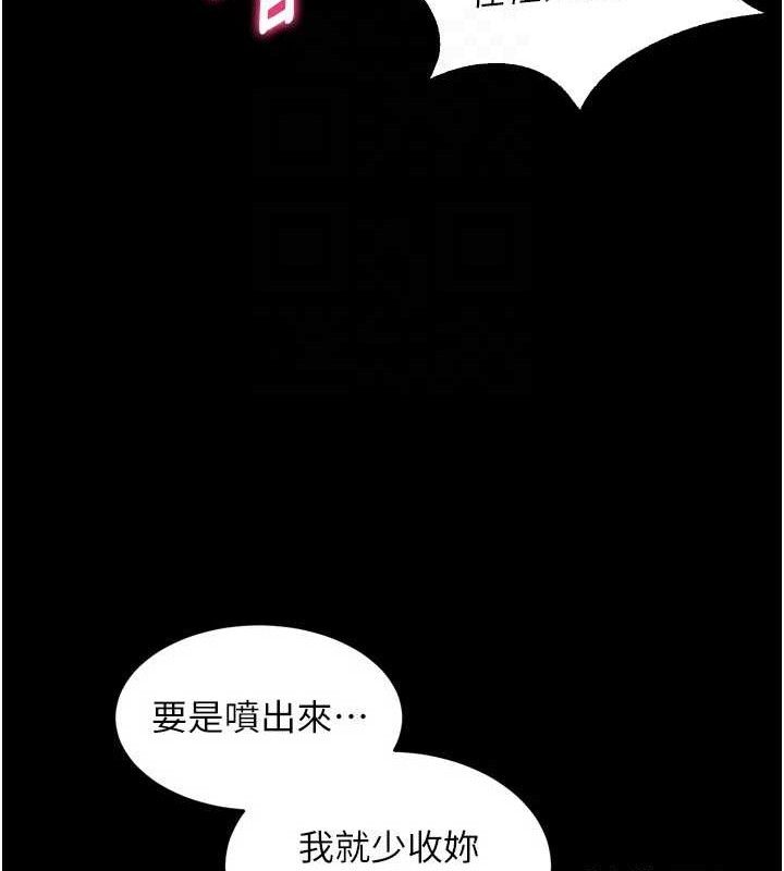 第17话-原来妳喜欢「这种玩法」 - 第110.jpg页