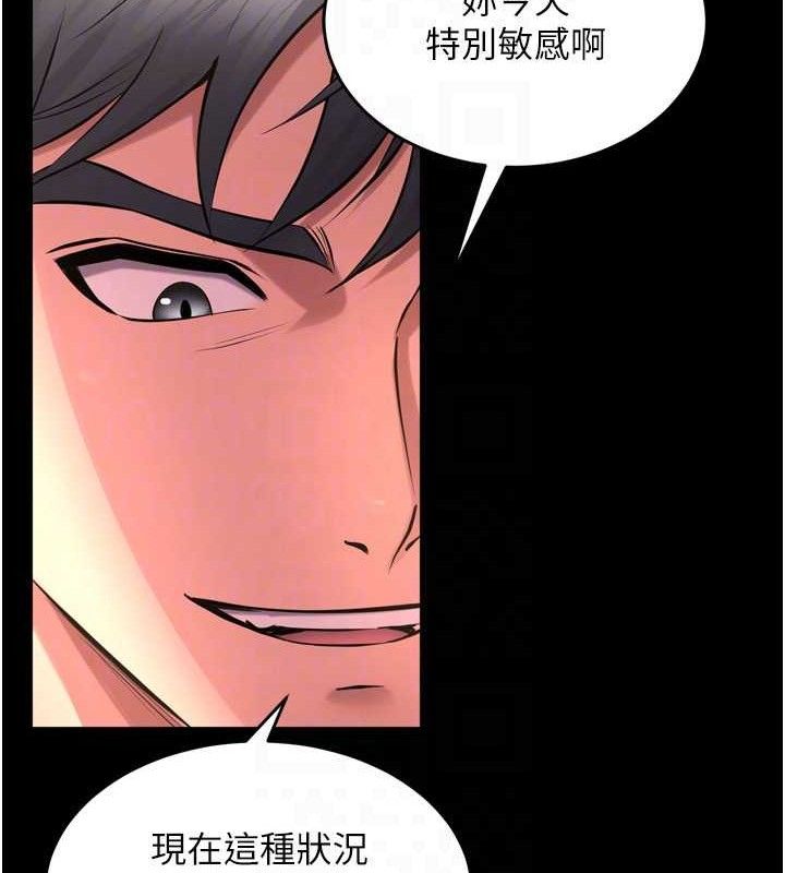 第17话-原来妳喜欢「这种玩法」 - 第123.jpg页