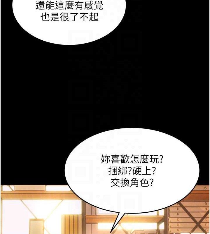 第17话-原来妳喜欢「这种玩法」 - 第124.jpg页