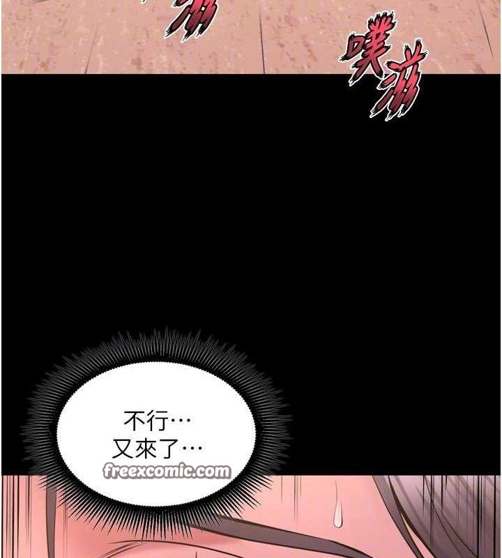 第17话-原来妳喜欢「这种玩法」 - 第126.jpg页