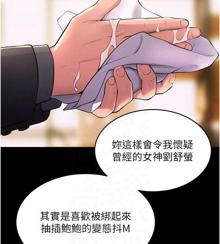 第17话-原来妳喜欢「这种玩法」 - 第133.jpg页