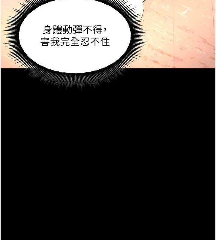 第17话-原来妳喜欢「这种玩法」 - 第137.jpg页