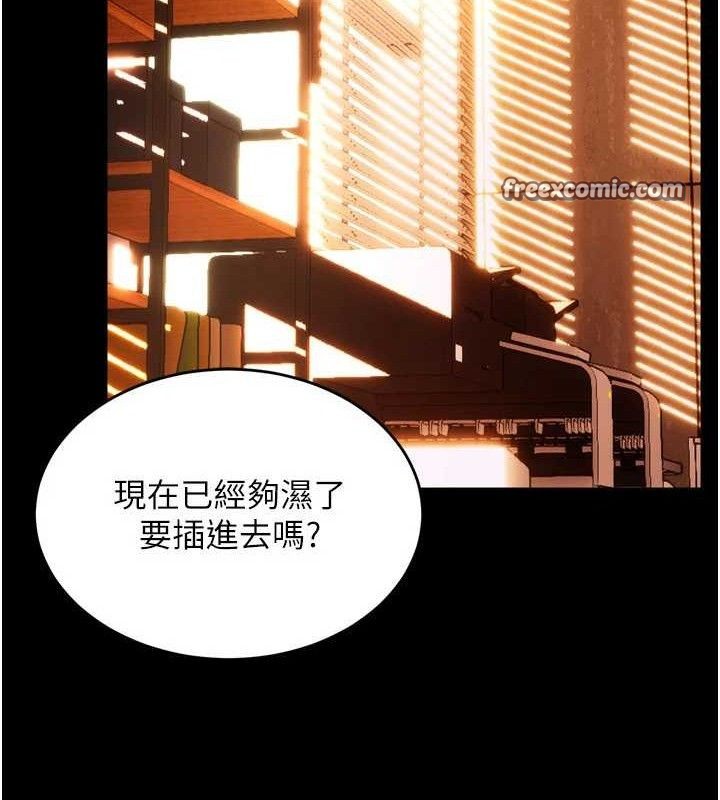 第17话-原来妳喜欢「这种玩法」 - 第140.jpg页