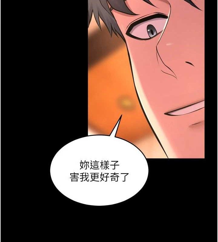 第17话-原来妳喜欢「这种玩法」 - 第146.jpg页
