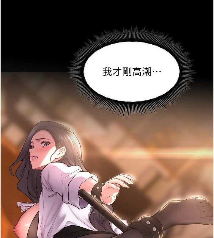 第17话-原来妳喜欢「这种玩法」 - 第147.jpg页