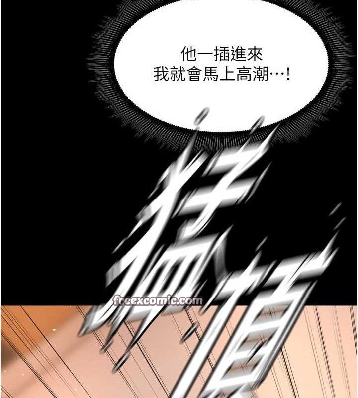 第17话-原来妳喜欢「这种玩法」 - 第154.jpg页