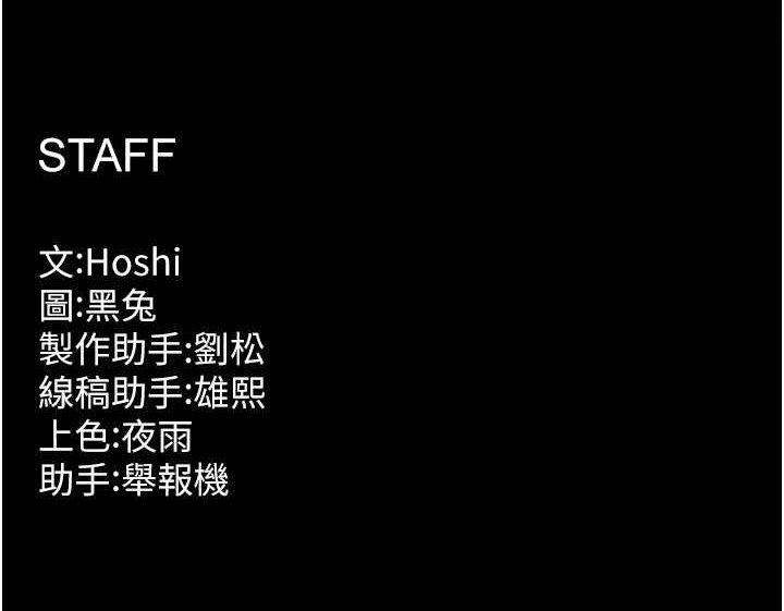 第17话-原来妳喜欢「这种玩法」 - 第158.jpg页