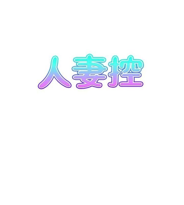 第49话-性爱成瘾 - 第9.jpg页