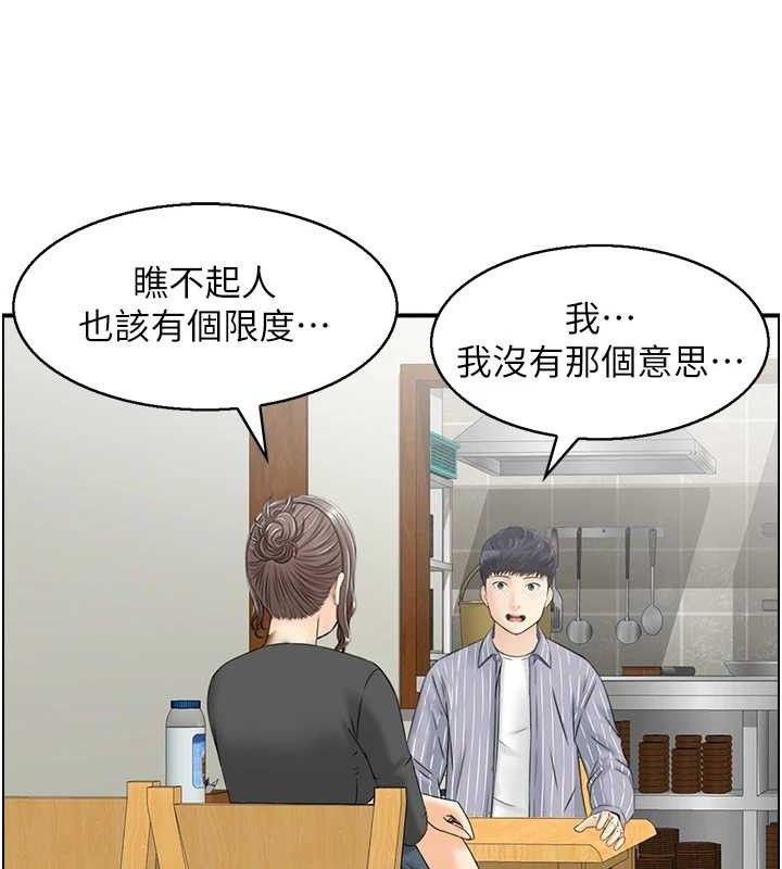 第49话-性爱成瘾 - 第21.jpg页