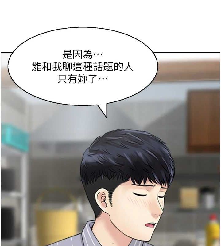 第49话-性爱成瘾 - 第23.jpg页