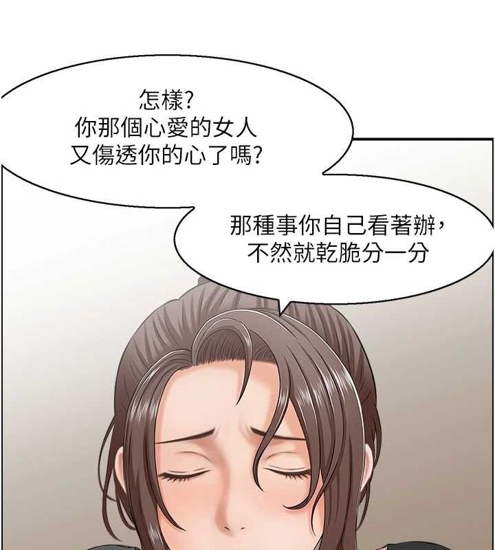 第49话-性爱成瘾 - 第25.jpg页