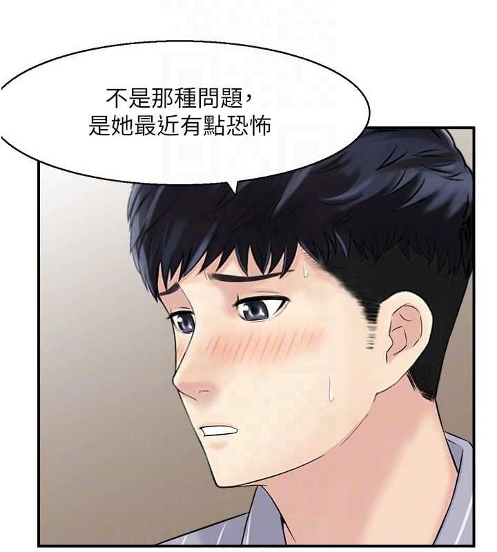 第49话-性爱成瘾 - 第27.jpg页
