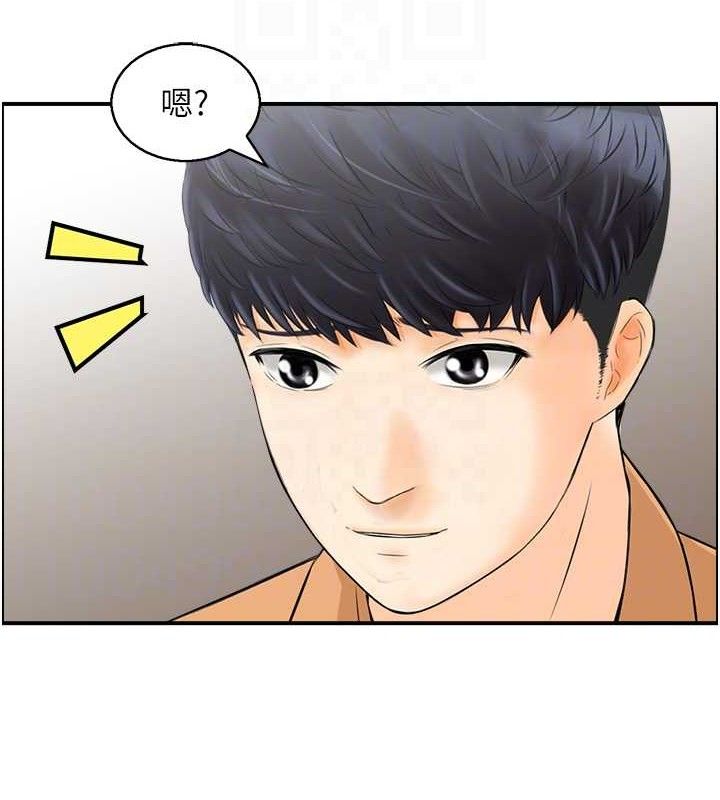 第49话-性爱成瘾 - 第43.jpg页