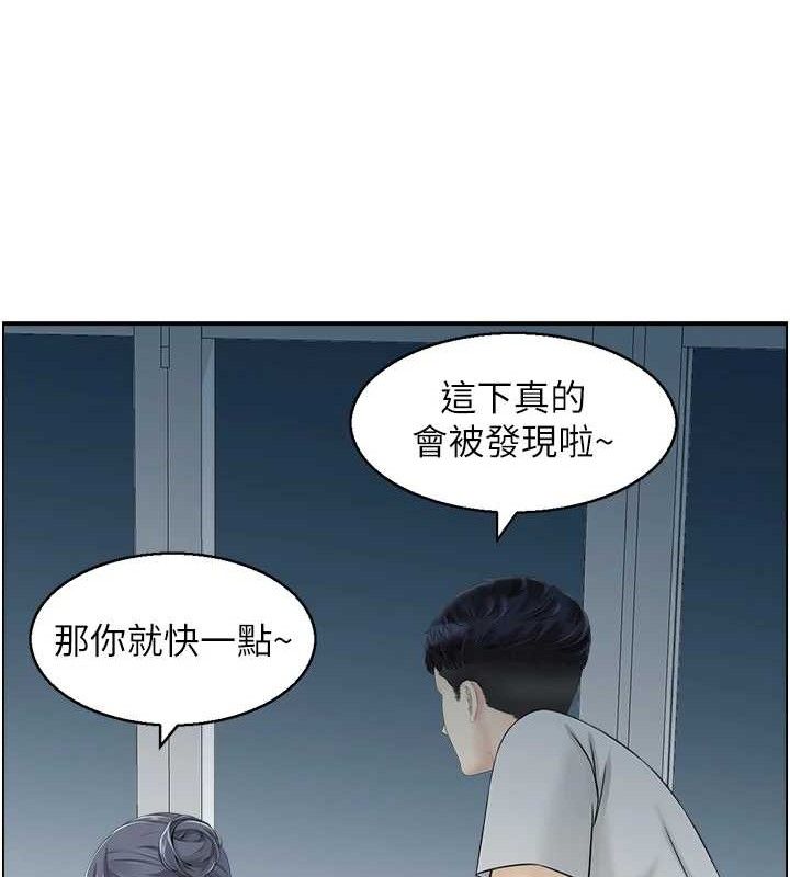 第49话-性爱成瘾 - 第58.jpg页