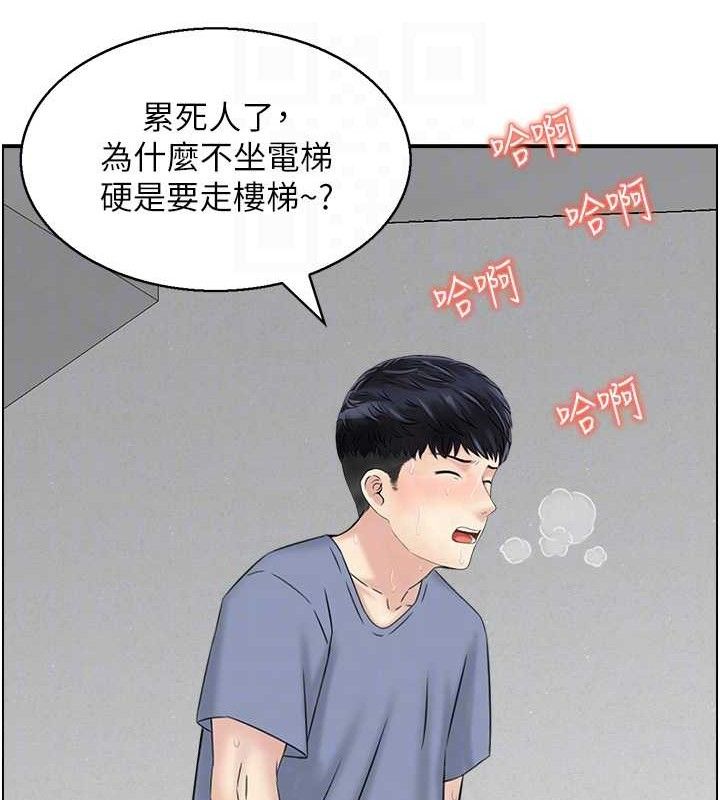第49话-性爱成瘾 - 第68.jpg页