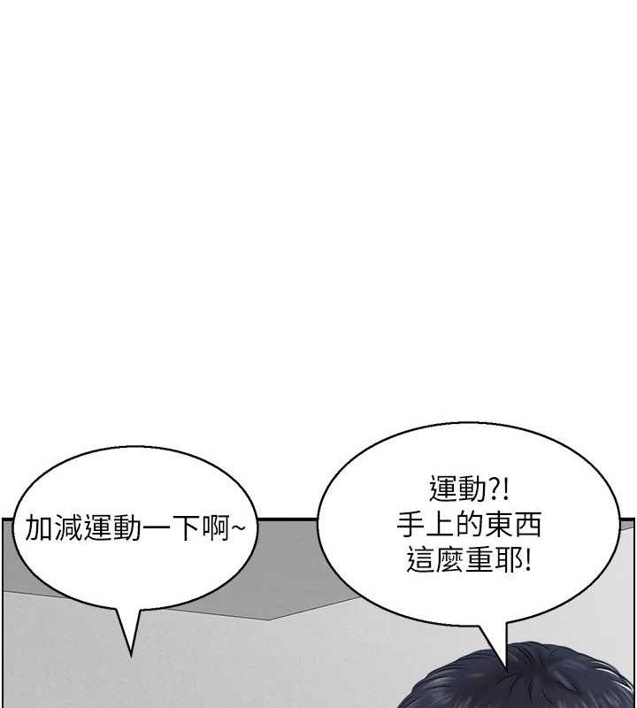 第49话-性爱成瘾 - 第70.jpg页