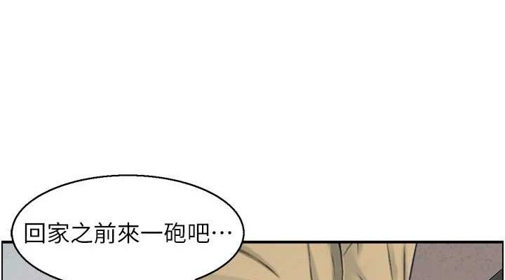第49话-性爱成瘾 - 第76.jpg页