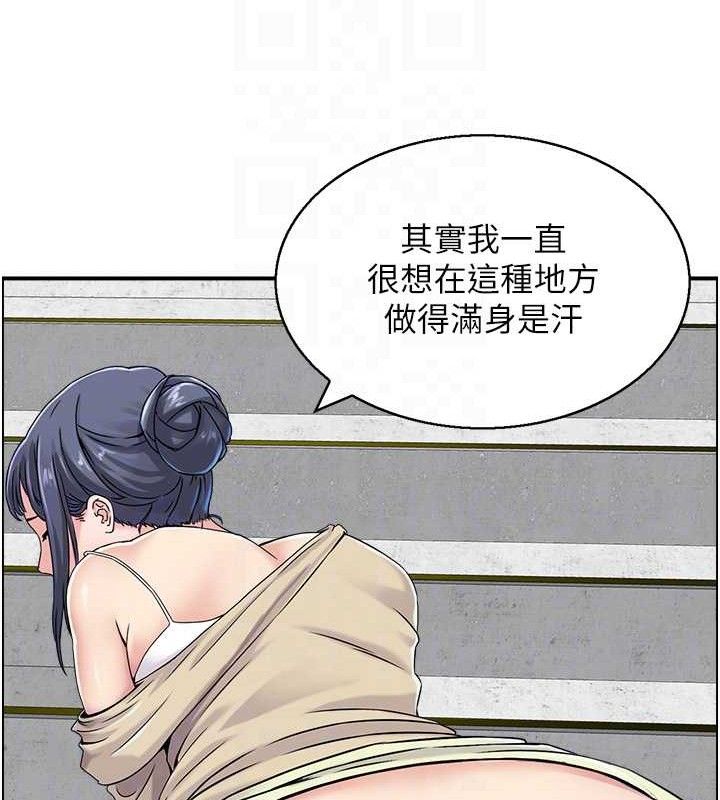 第49话-性爱成瘾 - 第79.jpg页