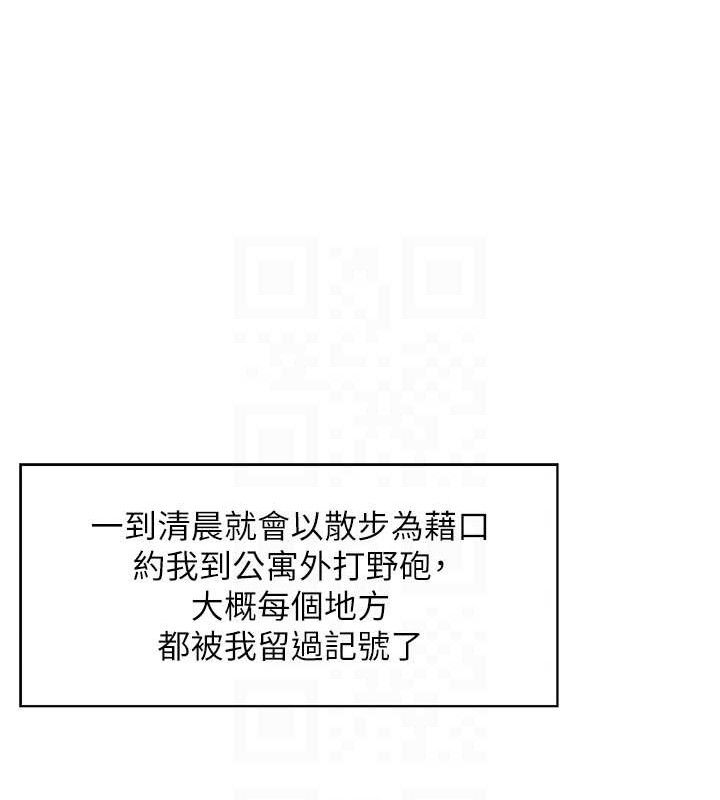 第49话-性爱成瘾 - 第85.jpg页
