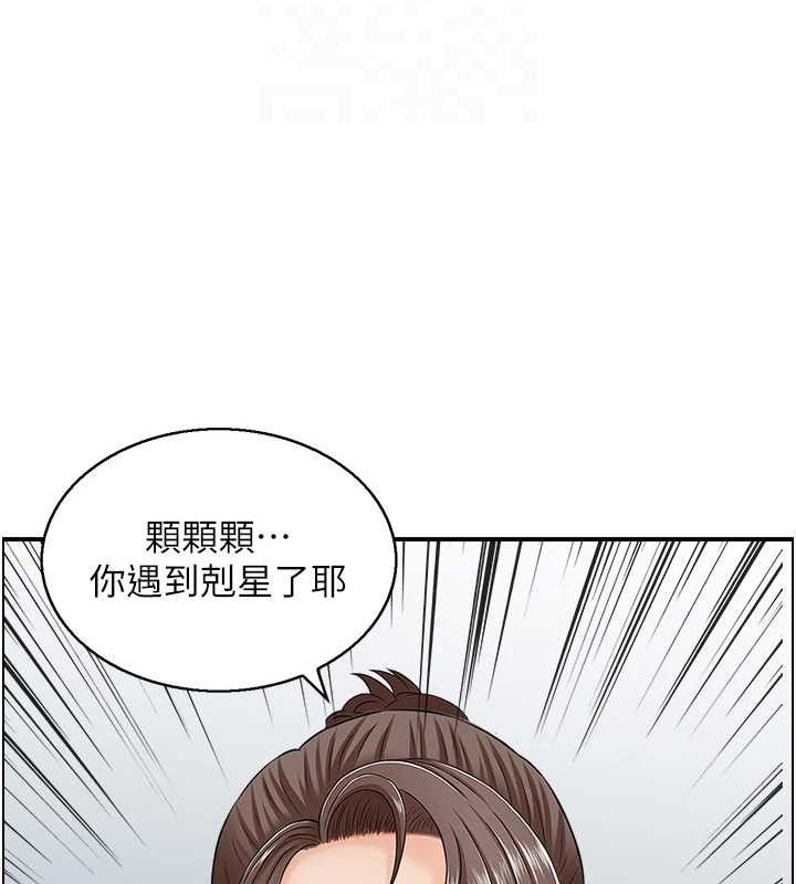 第49话-性爱成瘾 - 第95.jpg页