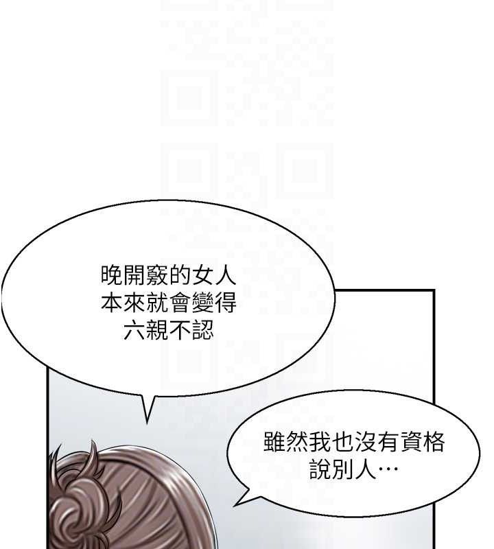 第49话-性爱成瘾 - 第99.jpg页