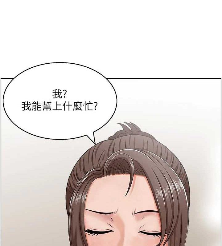 第49话-性爱成瘾 - 第109.jpg页