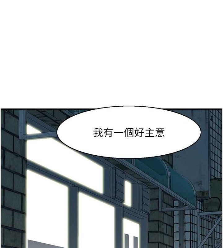 第49话-性爱成瘾 - 第111.jpg页