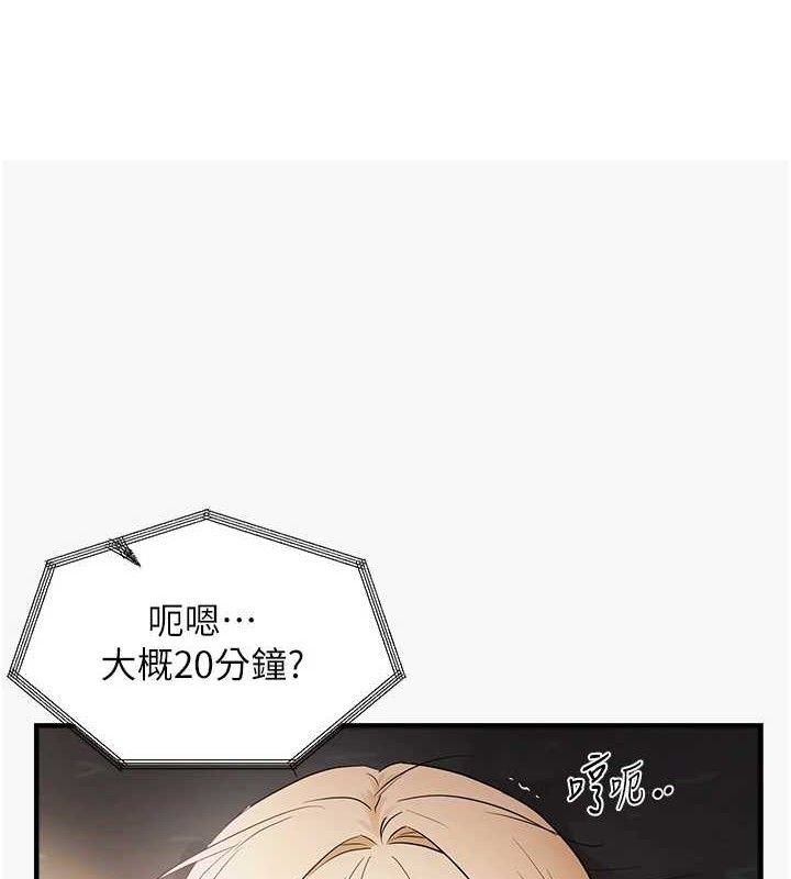 第44话-接收你给我的「满满疼爱」 - 第1.jpg页
