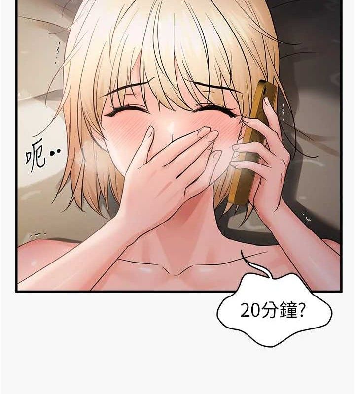 第44话-接收你给我的「满满疼爱」 - 第2.jpg页