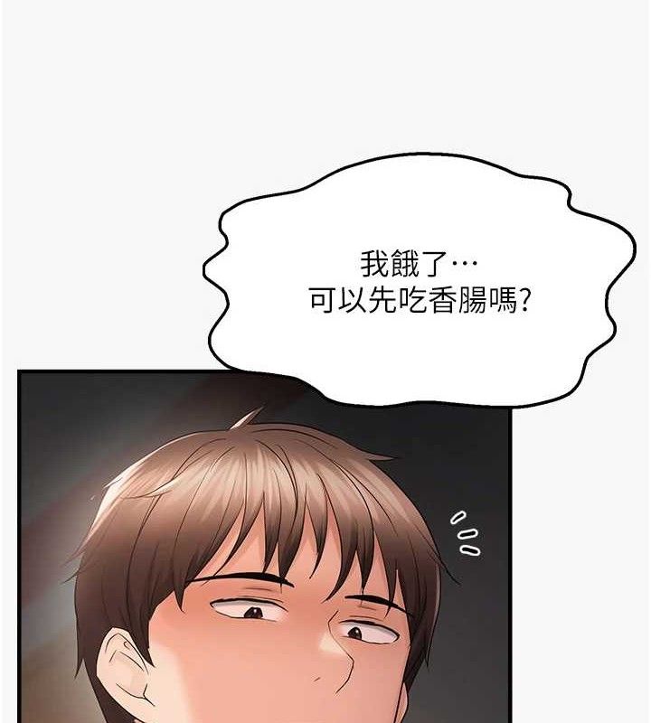 第44话-接收你给我的「满满疼爱」 - 第3.jpg页