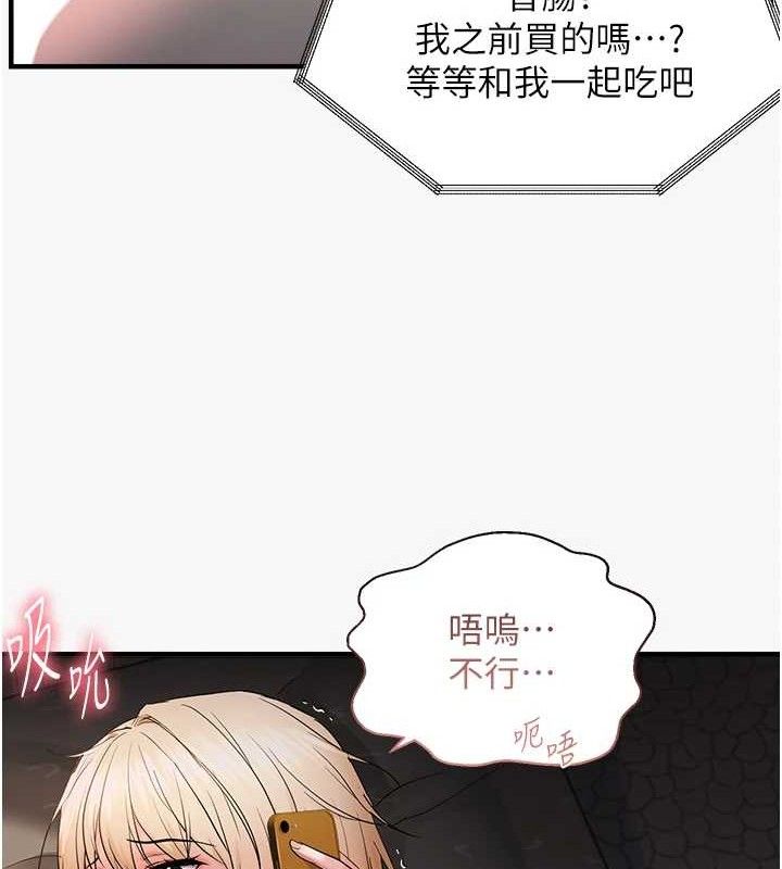 第44话-接收你给我的「满满疼爱」 - 第6.jpg页
