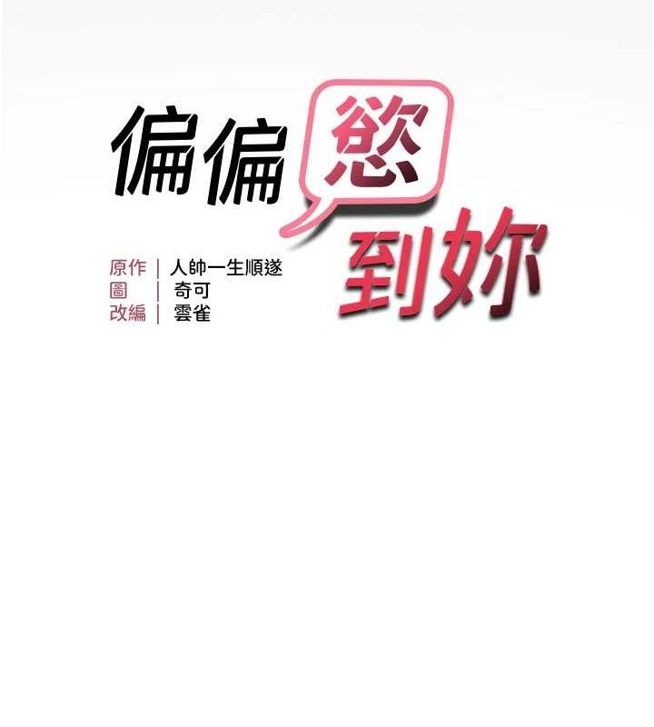 第44话-接收你给我的「满满疼爱」 - 第10.jpg页