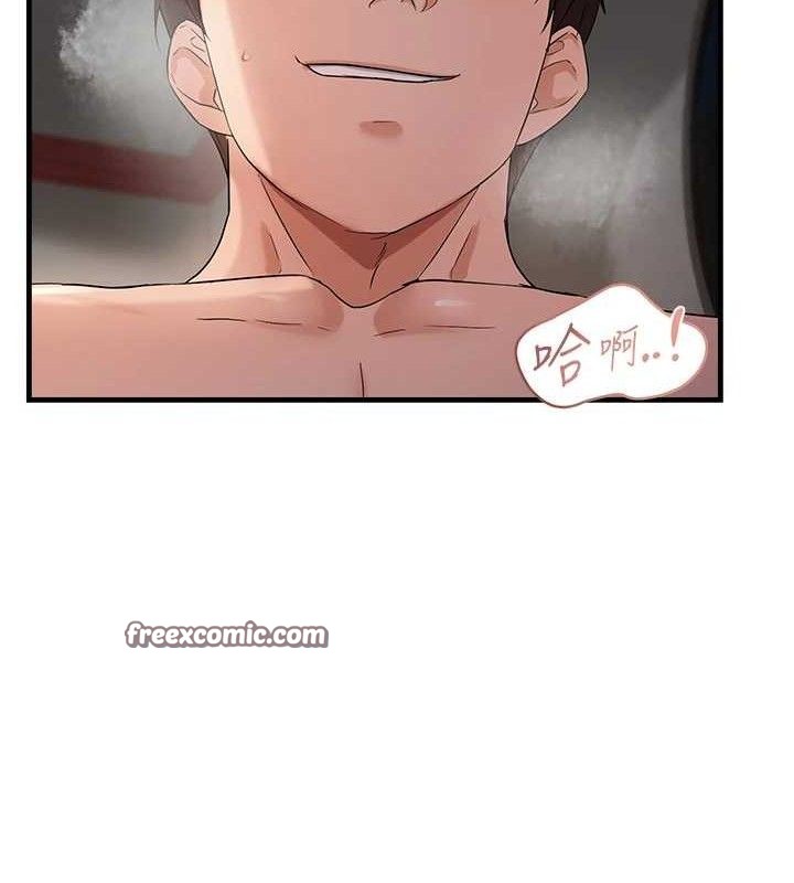 第44话-接收你给我的「满满疼爱」 - 第15.jpg页