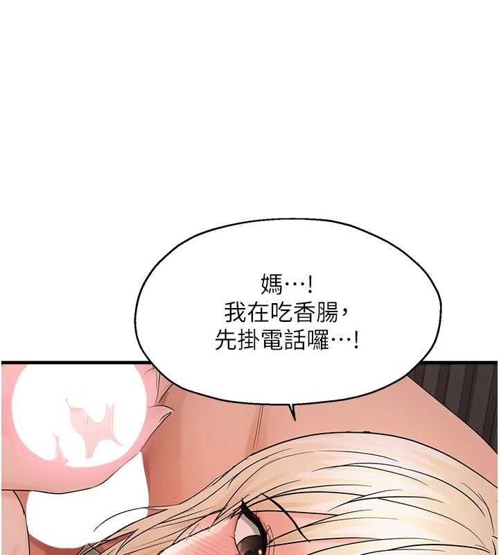 第44话-接收你给我的「满满疼爱」 - 第23.jpg页