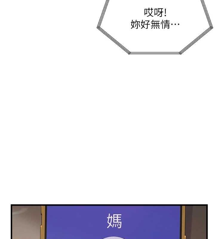 第44话-接收你给我的「满满疼爱」 - 第25.jpg页
