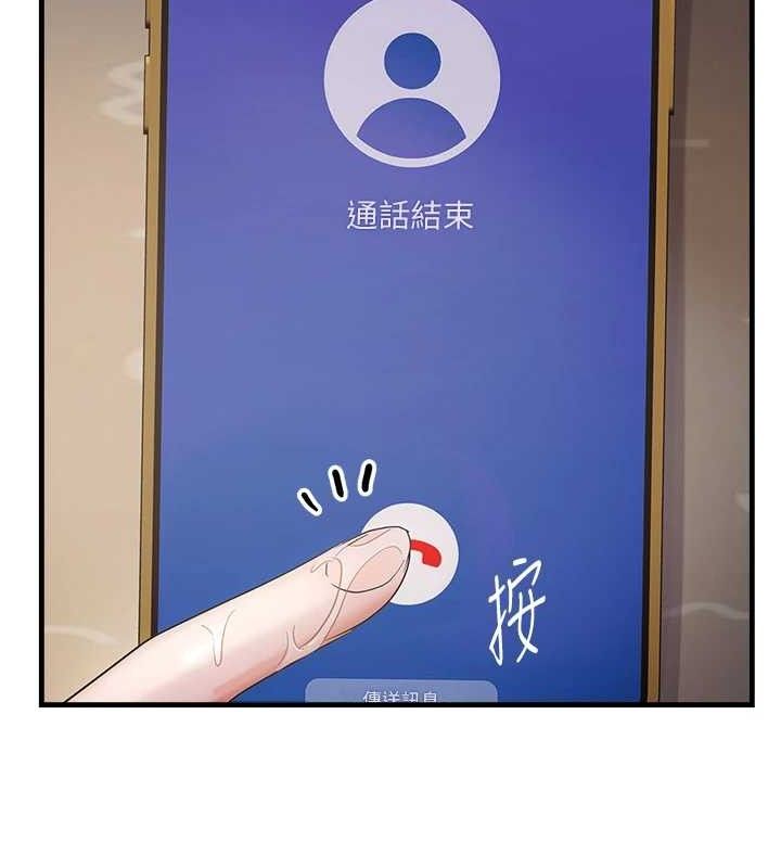 第44话-接收你给我的「满满疼爱」 - 第26.jpg页