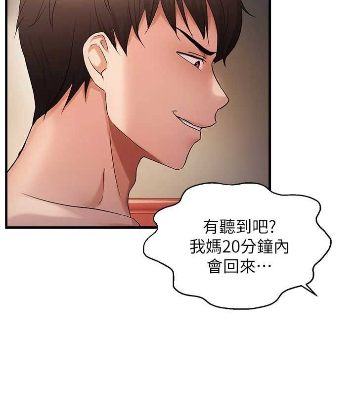 第44话-接收你给我的「满满疼爱」 - 第28.jpg页