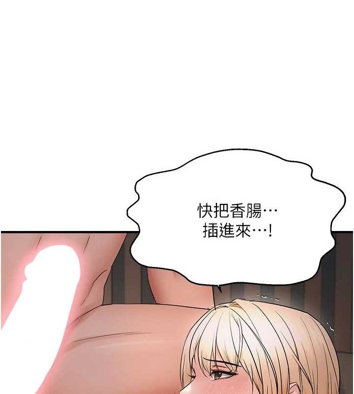 第44话-接收你给我的「满满疼爱」 - 第29.jpg页