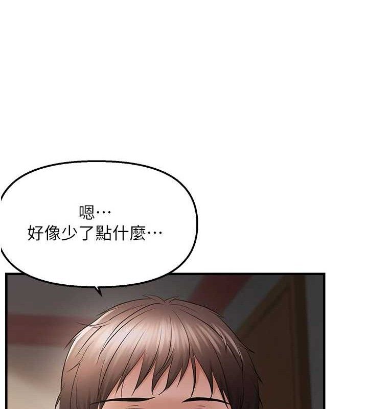 第44话-接收你给我的「满满疼爱」 - 第31.jpg页