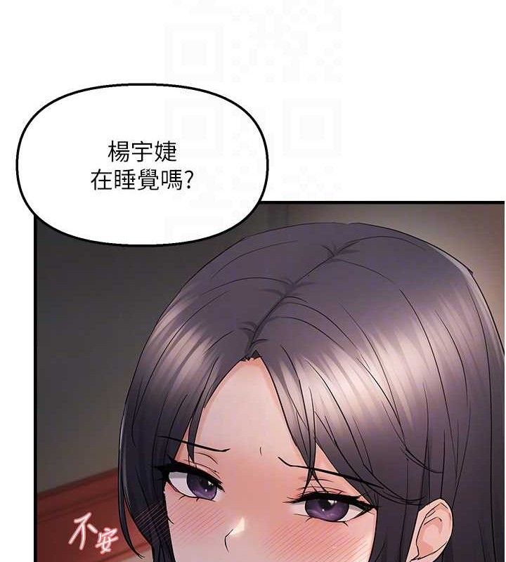 第44话-接收你给我的「满满疼爱」 - 第33.jpg页