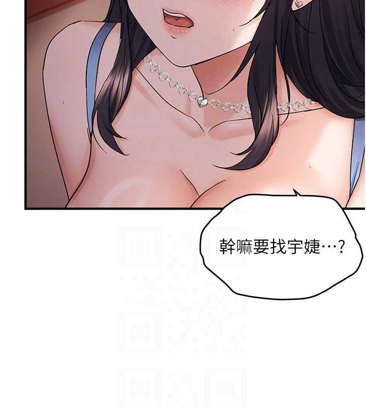 第44话-接收你给我的「满满疼爱」 - 第34.jpg页